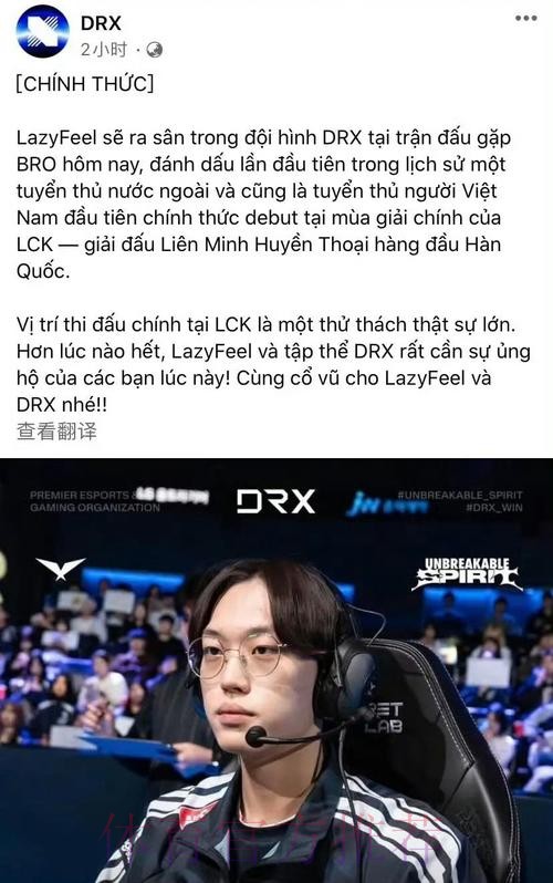 韩媒：2026年DRX战队将在越南举办LCK常规赛赛事