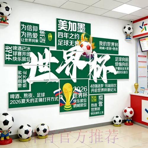 2026世界杯投注规则与工具资源全览