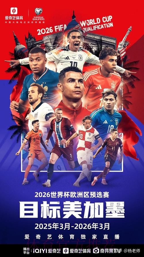 2026年世界杯直播网站推荐与观看指南 2026年世界杯直播网站推荐与观看指南