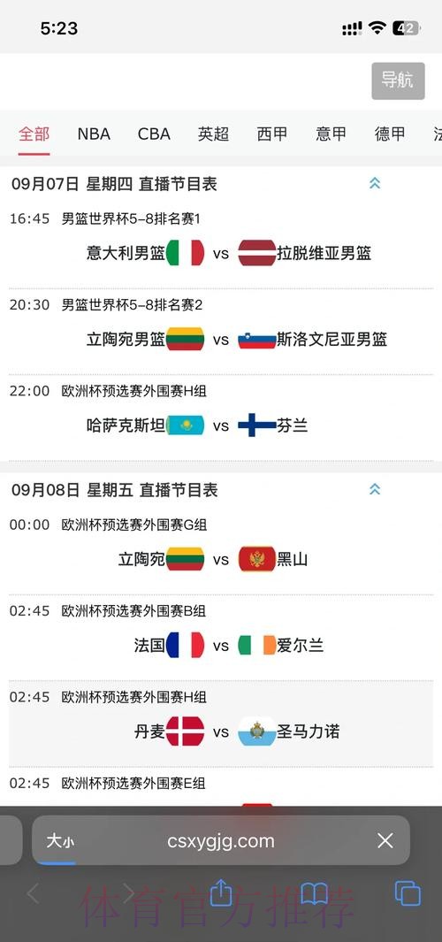 2026年世界杯直播网站推荐与观看指南 2026年世界杯直播网站推荐与观看指南